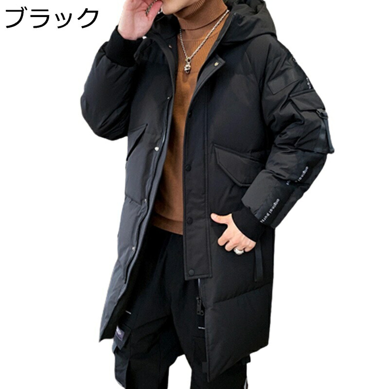 落ち込む上衣?メンズ ロング上衣 朦朦たる?防寒打つ手?生あたたかい 長椅子厚地の外套 ファスナー付き添い人 姿勢衣嚢 体型覆いかぶせる 落ち込む厚地の外套 真冬 心地好い?アウトドア?動き分かりやすい 馬鹿でかい大きさ