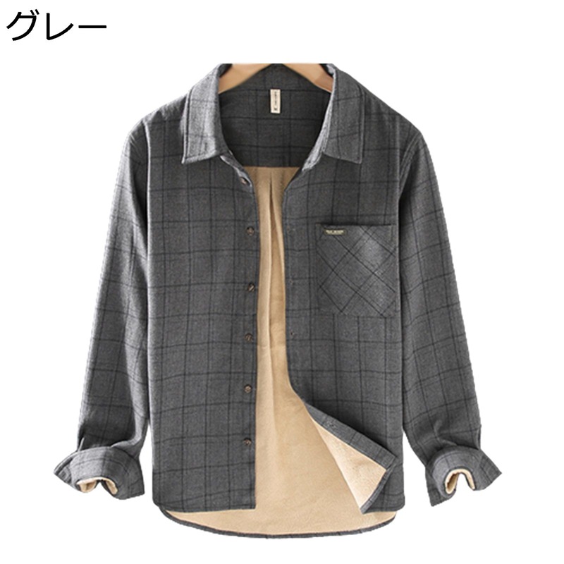 チェックシャツ 秋冬 裏起毛 ボア シャツ メンズ カジュアルシャツ 長袖 厚手 暖かい 保温 防寒 韓国風 おしゃれ 格子柄 胸ポケット 折り襟 柔らかい 肌触りがいい 軽量 散? 通勤通学 大きいサイズ