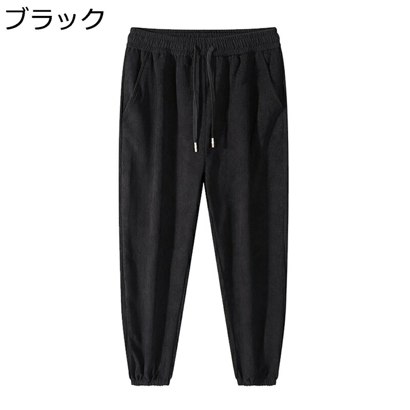 ロングパンツ コーデュロイ メンズ サルエルパンツ 秋用 ワイドパンツ 大きいサイズ ゆったり テーパードパンツ 9分丈 パンツ 人気 ボトムス 無地 カジュアル 秋 冬 春 ジョガーパンツ ワイド 体型カバー かっこいい
