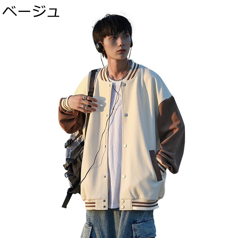 スタジャン 競技場前掛け メンズ レディース 年月 パッチワーク 上衣 ゆったり 立ち襟 防風 防寒 朦々たる 心地よい 御居処跳ねる 表どおり お肌に人懐っこい 上衣 アウター 男女兼用
