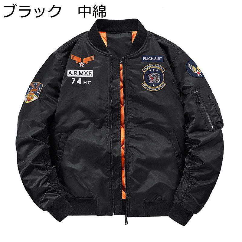 ジャケット メンズ MA-1 エムエーワンジャケット キルティング 中綿 防風防寒 保温 厚手 暖かい 大きいサイズ フライジャケット 刺繍ワッペン ジャンパー おしゃれ カジュアル ゆったり ストリート