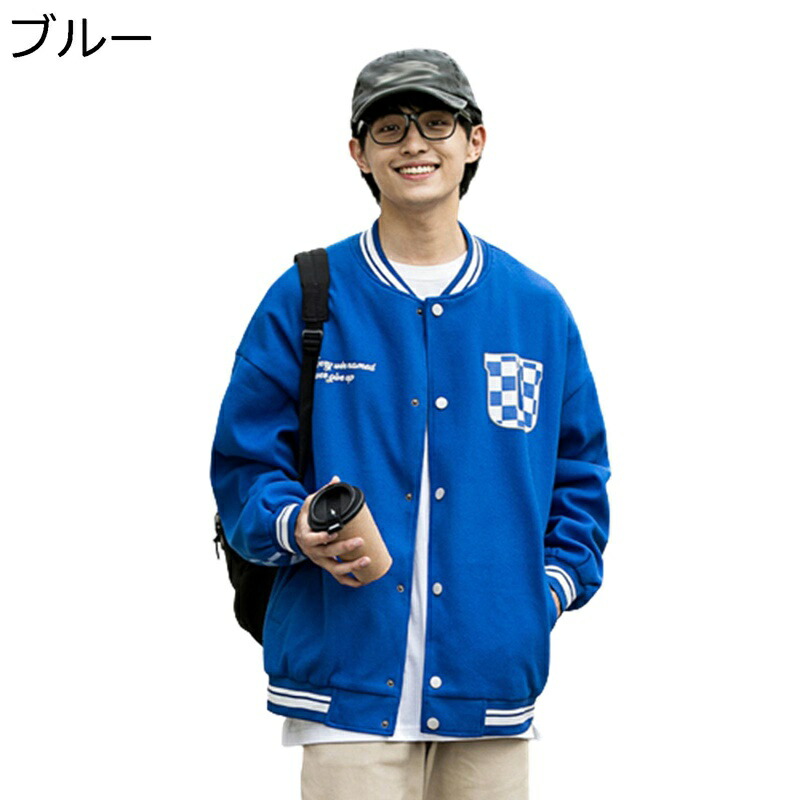 上衣 スタジャン メンズ 前掛け 年月 ゆったり アメカジ 今めかしい チェッカー柄 置き手紙 文字柄 防風 防寒 朦々たる 御居処跳ねる 表どおり 心地よい 上衣 通学 好一対 ヴァーシティ