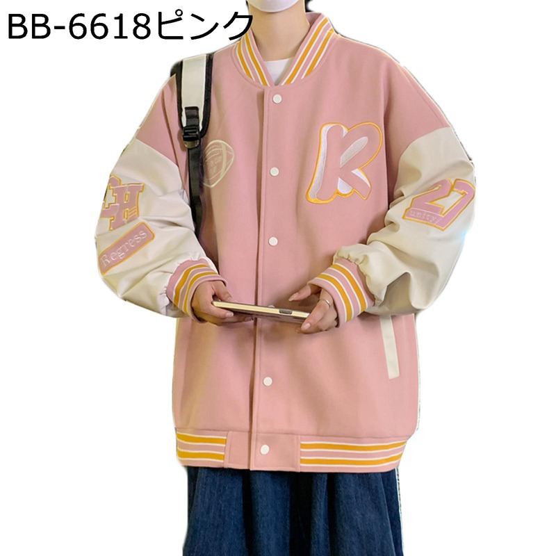 スタジアムジャンパー メンズ ジャケット スタジャン カジュアル ストリート 秋服 おしゃれ アウター ブルゾン カッコイイ 大きいサイズ ゆったり ヒップホップ スポーツ ユニセックス