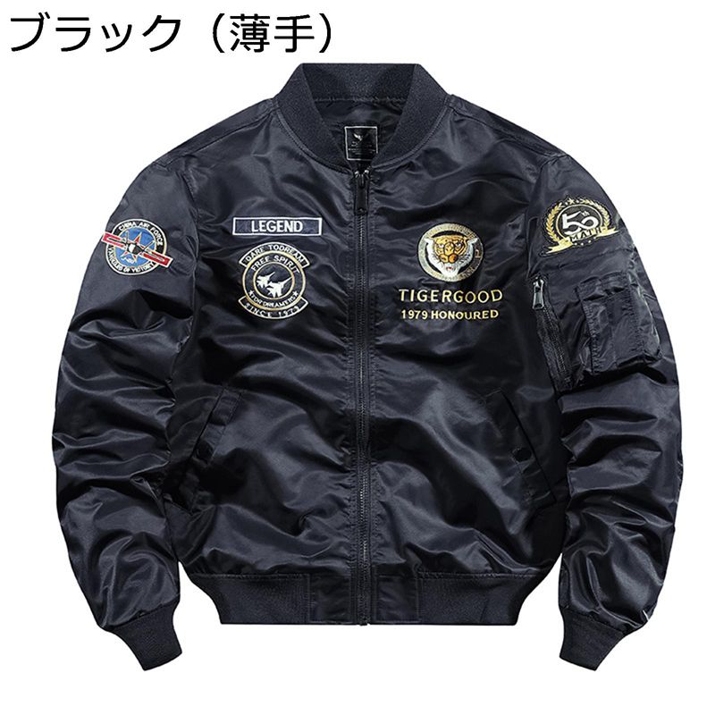 メンズ 飛行上衣 上衣 ma1 ミリタリー上衣 心地好い 刺しゅう 虎柄 スタジャン 防風 防寒 春 秋 ジップアップ 上衣 かっこいい 馬鹿でかい大きさ ライダース 御役目着