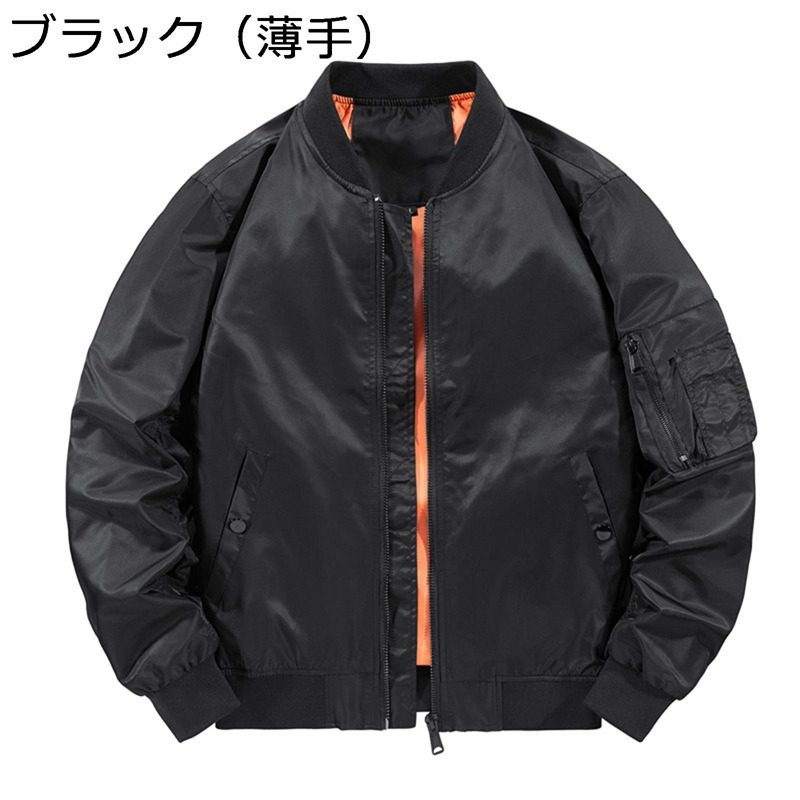 フライトジャケット メンズ MA-1 ジャケット カジュアル シンプル 無地 ジャンパー ブルゾンミリタリージャケット 防風 ジップアップ お洒落 大きいサイズ トップス ストリート ライダース ハイキング