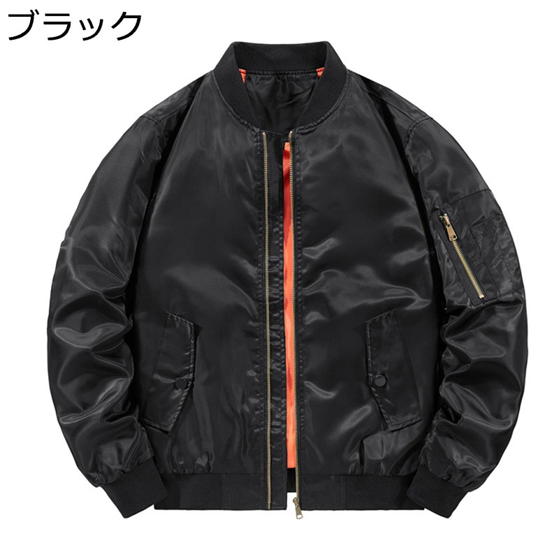 フライトジャケット MA-1 エムエーワンジャケット メンズ ブルゾン ウインドブレーカー カッコイイ ショート 秋服 スタジャン シンプル 無地 軽量 ジャンパー 男性用 トップス スリム 薄手 アウター