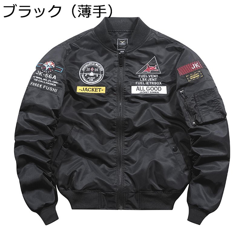 飛行上衣 メンズ 刺しゅう アウター ミリタリー MA-1 エムエーワンジャケット 心地好い 前掛け 防寒 防風 ファスナー 今めかしい 馬鹿でかい大きさ スタジャン 通い 通学 サイクリング