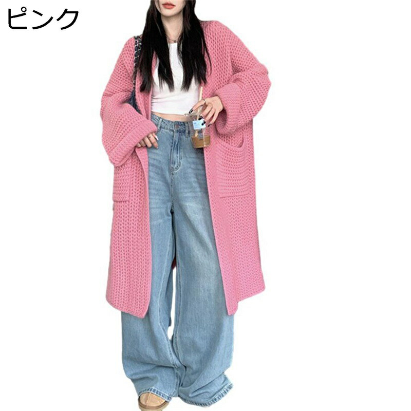 ニットカーディガン ロング ジャケット レディース 開襟 セーター ポケット付き ショール ワッフル コート 秋冬着 暖かい 保温 ルーズ ゆる感 上着 日系 カジュアル 部屋着 街着 戸外｜ニコニコ生活