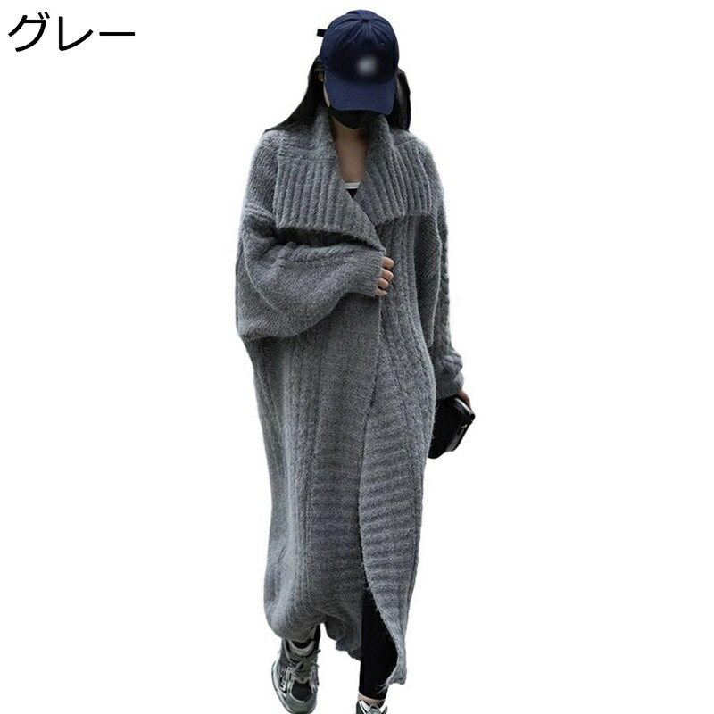 レディース ロングカーディガン ニット セーター スエット アンクル丈 膝下 折り襟 ボタンなし エレガント 大人 女性 アウター オーバーサイズ 体型カバー カジュアル 上着 冬服 秋着