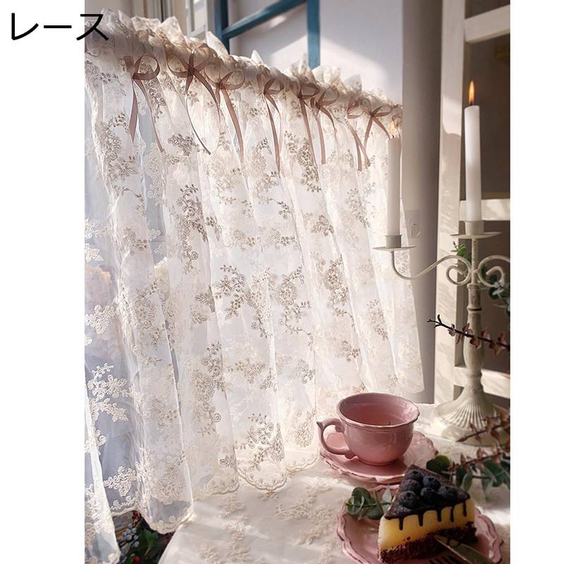 レースカーテン 小窓用 幅150cm カフェカーテン 遮像 省エネ キッチン ベランダ 喫茶店 洗面所 出窓 モダン 飾り インテリア デコレーション 春 夏 秋 冬 突っ張り棒なし 少し目隠し