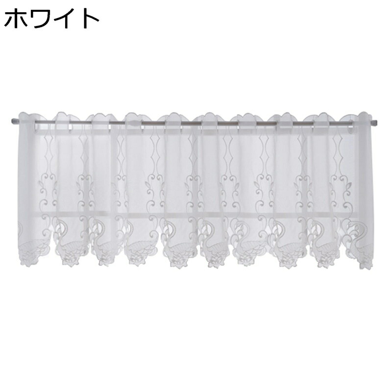 カフェカーテン 刺繍 花柄 藤蔓 遮光 目隠しカーテン カーテン 紗 小窓用カーテン レース ショート 45cm丈60cm丈85cm丈 間仕切り 洗える 省エネ 上品 田園風 防塵 エレガント 日焼け防止 喫茶店 ホワイト