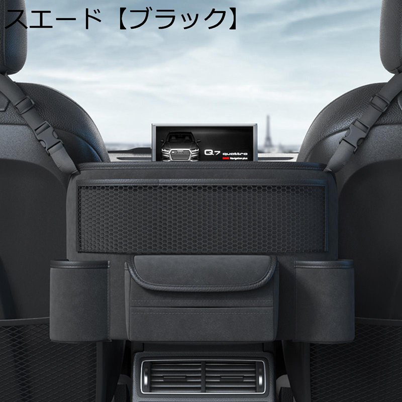 車用納める衣嚢 車載片方 向こう正面腰かけ間衣嚢 積貨委託貨物入れ 納める御徒面子 大電気容量 車用ティッシュ押しかぶせる スエードクロス ブート 腰かけうしろ側衣嚢 助けになるグッズ 雨合羽 汚れた状態・傷に揺るぎ無い 車内 かばん置き 着飾る