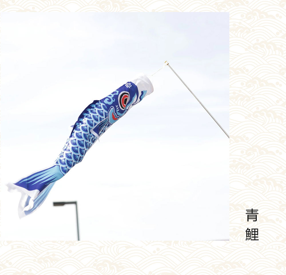 16時迄当日出荷】【豪華5点セット】[鯉のぼり3個＋1.4m吹流し