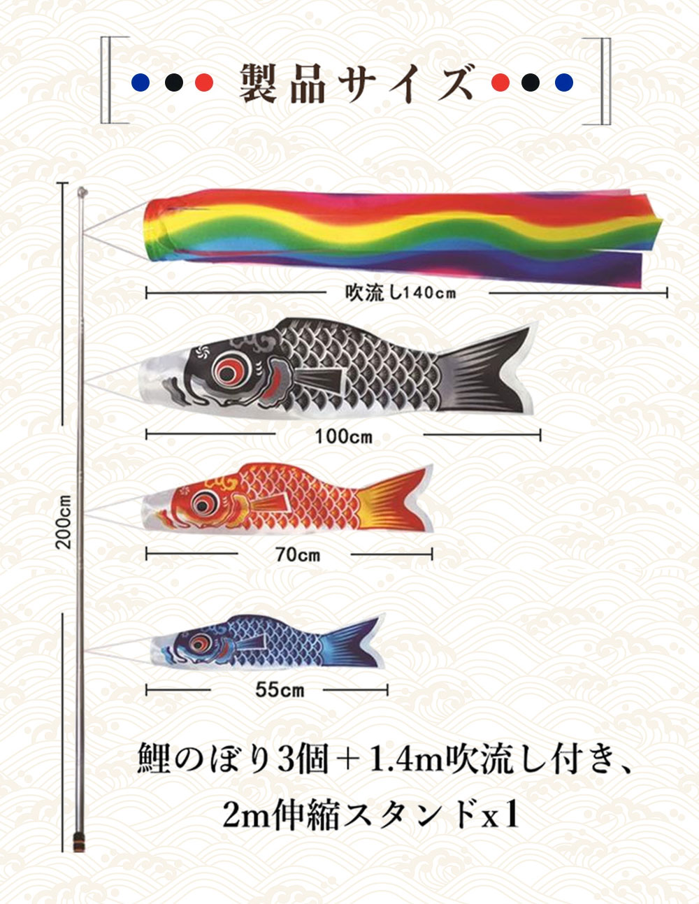 16時迄当日出荷】【豪華5点セット】[鯉のぼり3個＋1.4m吹流し