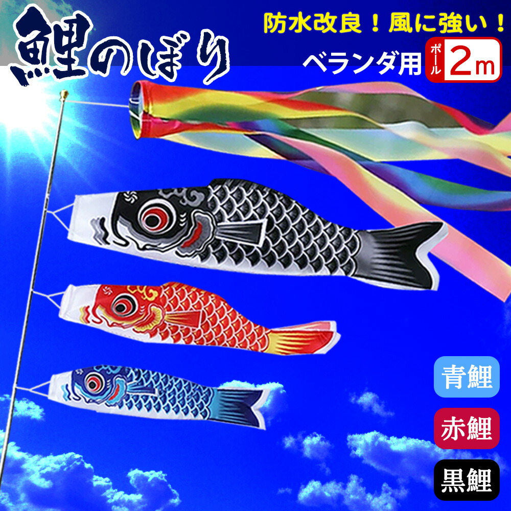 楽天市場】ミニ鯉のぼり【北寿】50cm金太郎付きミニ鯉セット※赤矢車