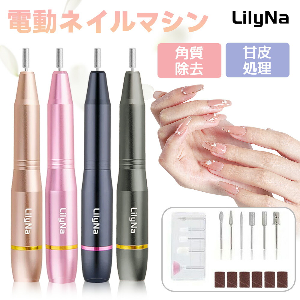 楽天市場】マシーンエックスファイブ X-5 ネイル ネイルドリル