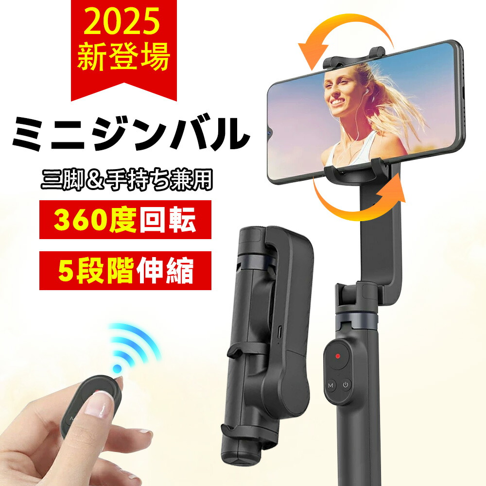 スマホ用ジンバルH4 3軸スタビライザー Amazon.co.jp: iGimbal スマホ用ジンバルH4 3軸スタビライザー