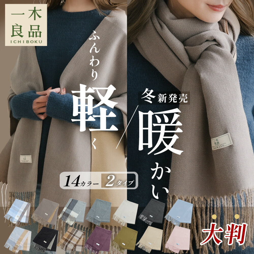 楽天市場】マフラー メンズ プレゼント ニット ウィンター