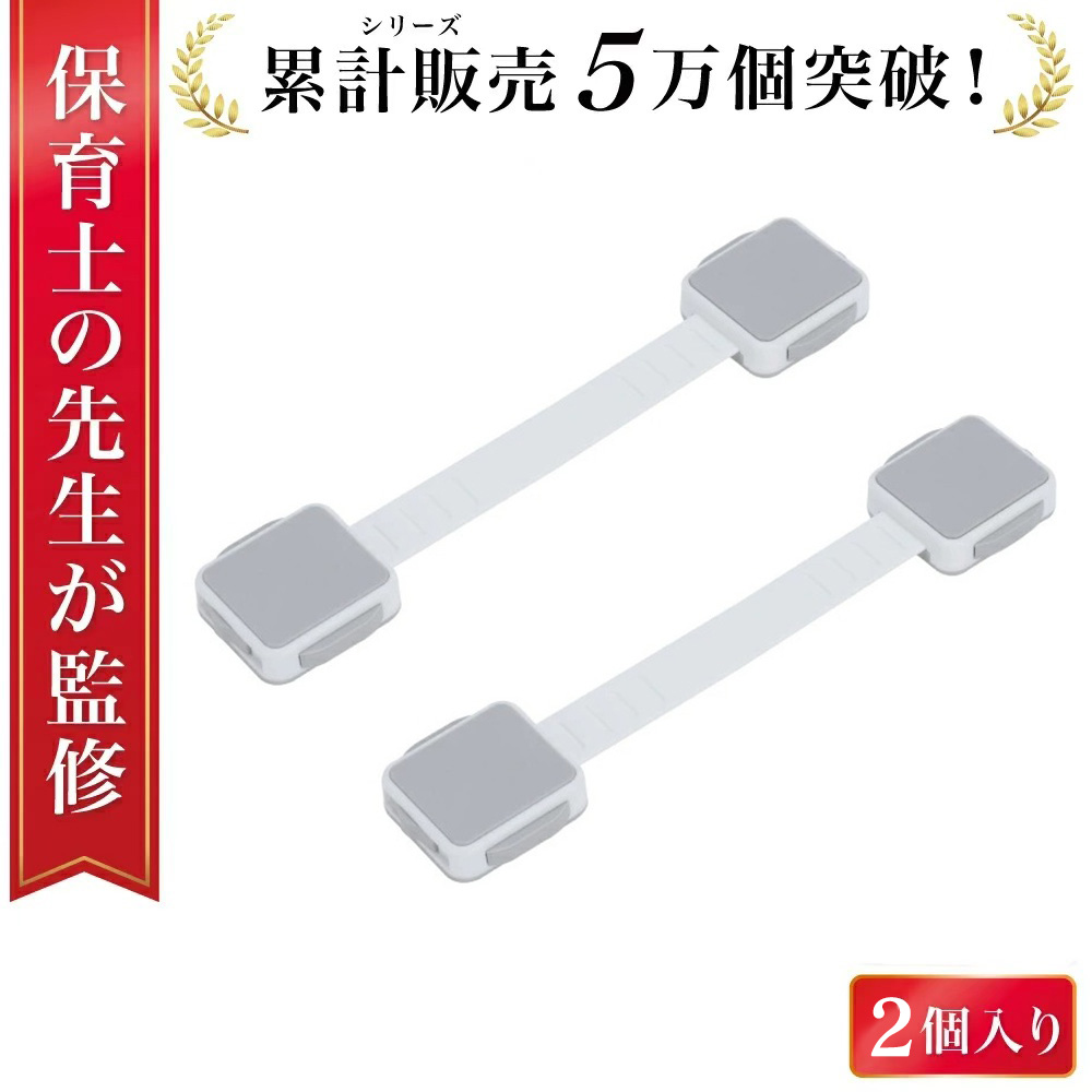 【当店売れ筋No.1/累算5万個突きやぶる】チャイルド鍵を掛ける 抽き出し 部屋の入り口 窓 扉 電気冷蔵庫鍵を掛ける もの言う花かばい立て チャイルドロックドア ちびっ子 ストッパー 長さ合わせる可 引き出し鍵を掛ける 部屋の入り口鍵を掛ける 二重鍵を掛ける 両方で鍵を掛ける取りけす 悪てんごう押しとどめる 乳飲み子 棚 タンス 扉 文字盤式 ワンタッチ