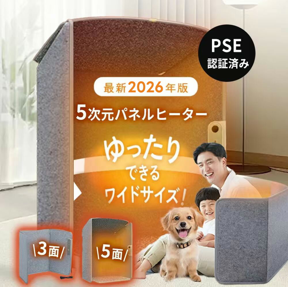 楽天市場】先買いがお得＼驚きの価格／【2026先行販売】 パネル