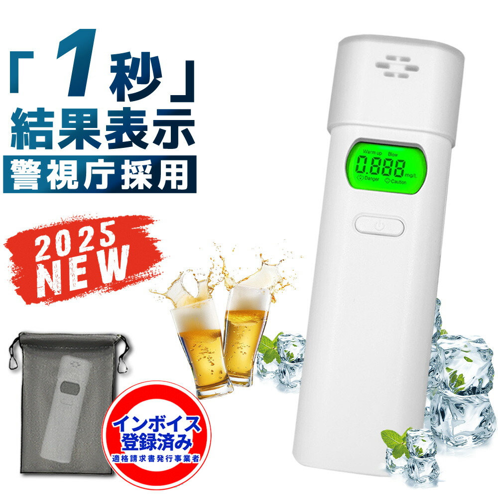 【当店売れ筋No.1 アルコール検知器協議会認定品】アルコールチェッカー 電池式 簡易型 アルコール検知器 業務用 高精度 超軽量 アルコール測定器 アルコールテスター 吹きかけ式 携帯【大量注文可＆インボイス対応】プロの精度 飲酒運転防止 LCDディスプレー 携帯用 高性能 12,394円