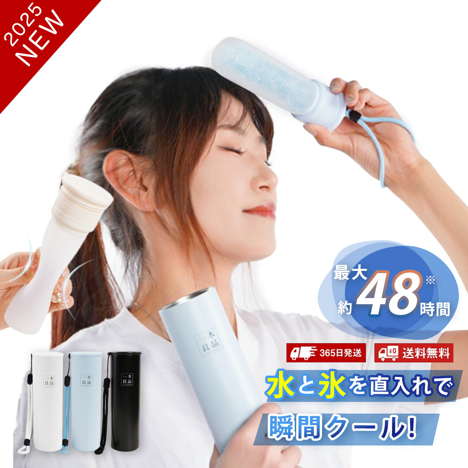 氷のう 氷嚢 水筒 スポーツ 魔法瓶構造 ボトル 携帯氷のう 持ち運び ひょうのう アイスパック アイス バッグ ポータブル 長持ち 結露 しない 冷温スティック 携帯 ミニアイスパックポケット 暑さ対策 キッズ 大人 子供 首 用 ネッククーラー 携帯氷嚢 持ち歩き 水筒型 冷やす