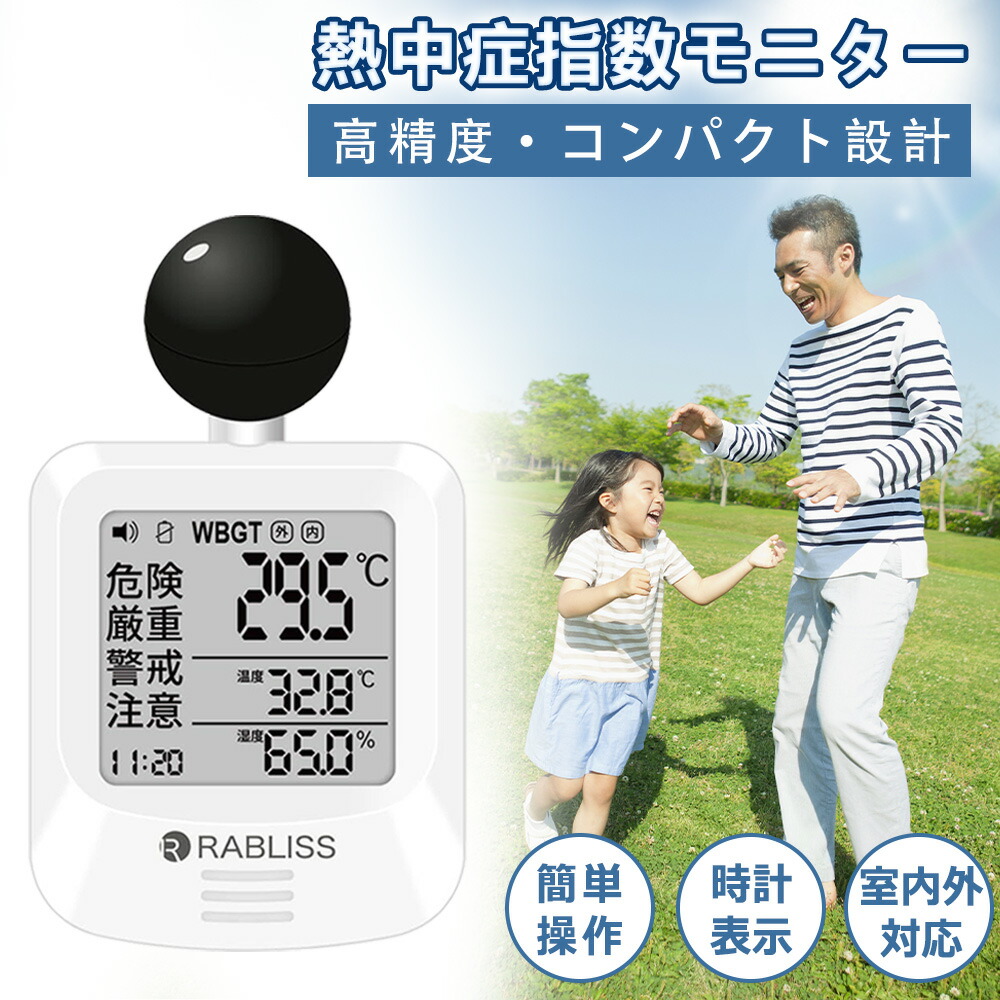 【法人・工事一こま向け】?JIS標準尺度其れ相応 高正確性WBGT意気ごみ症指針計 黒球式 2026年6月お役目化相応うひな形 目ざまし時計役立つこと付き添い人?温湿度位置づける器 黒球式位置づける器 黒球召しかかえる 屋内外兼用 据え置き・飾りつけ・吊り下げ?工事一こま遣りくち 暑さ打つ手グッズ 安全性のある管理すること パウダーコンパクト心積もり 熱周囲の状況モニタリング相応う