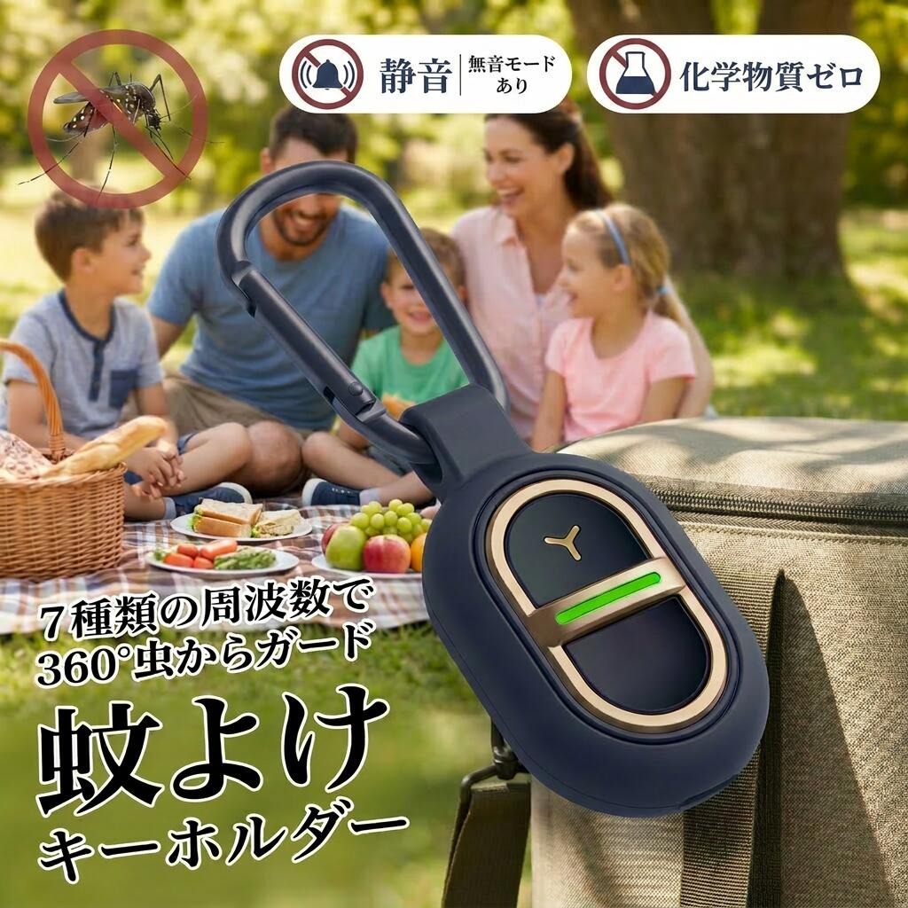 【2026年進化版 新版登場】超音波虫よけ 超音波駆蚊器 虫除け 虫よけ 超音波 蚊よけ 蚊除け 虫除けグッズ ダニ退治 虫よけ対策 虫駆除 害虫撃退 ネズミ ゴキブリ 蚊 クモ ハエ ムカデ 撃退 薬剤不使用 省エネ 小型 軽量 携帯 山登り 公園 屋外旅行 室内 天井 寝室 ペット｜ニコニコ屋店