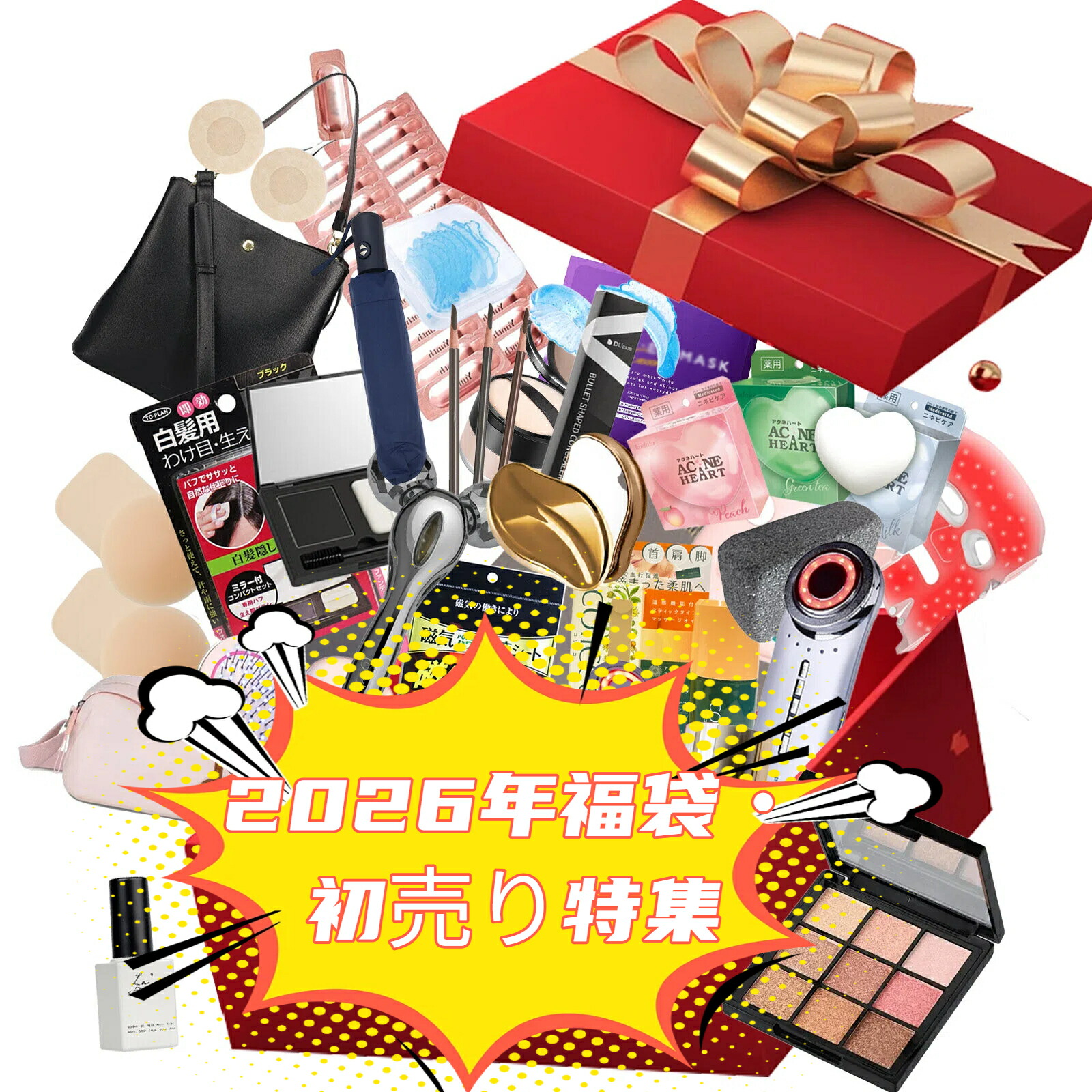 楽天市場】【在庫限り ラスト再販】福袋 2026 お楽しみ ラッキーバッグ