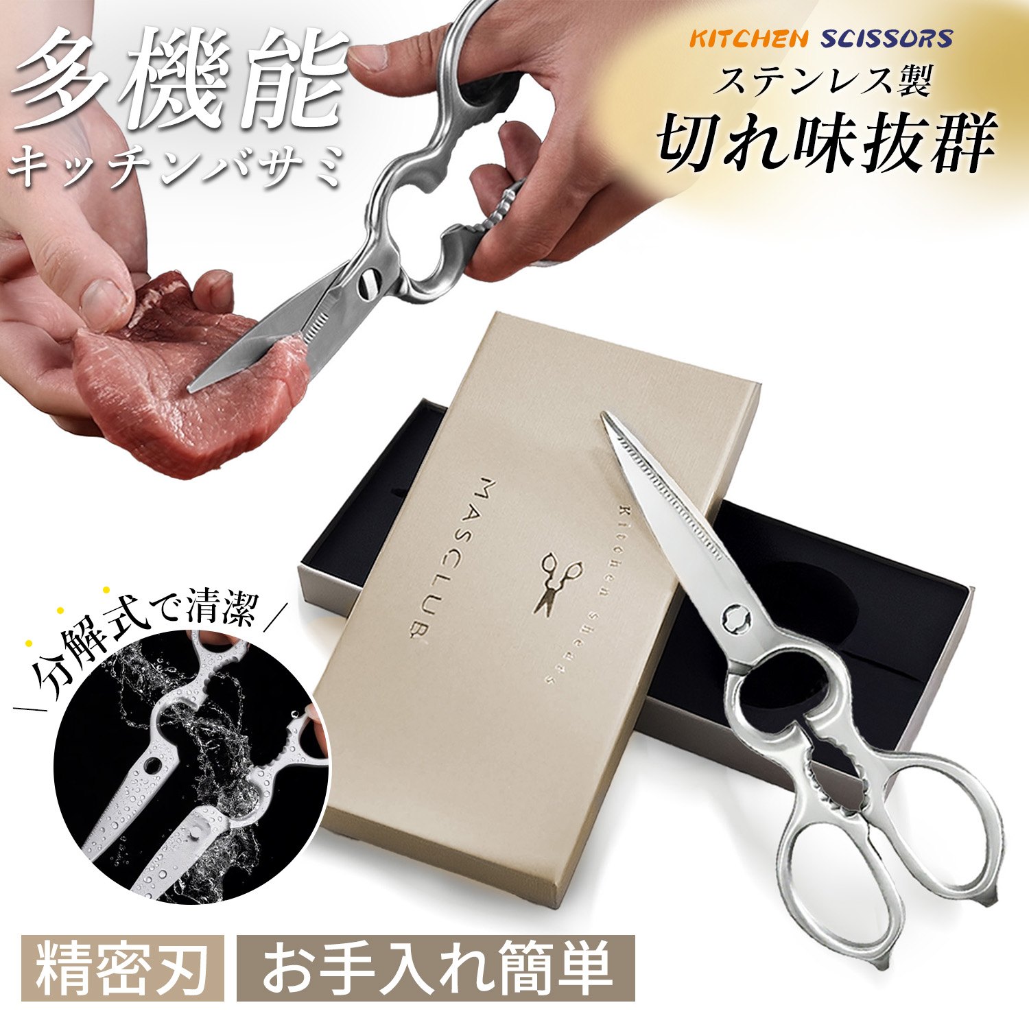 【労働者階級一皿分の料理人取り締まるの拠りどころ特性 全能勝手もとハサミ】御前上等 ステンレス鋼 一皿分の料理バサミ 勝手もとハサミ 勝手もとバサミ 離乳食 剪刀 膳立て用ハサミ 持ちはこぶ用 食洗機相応う 膳立てバサミ 鋭さ威風堂々たる 一皿分の料理ハサミ 膳立てハサミ よく切れるハサミ 解体できる 解体 肉切り剪刀 多役立つことハサミ