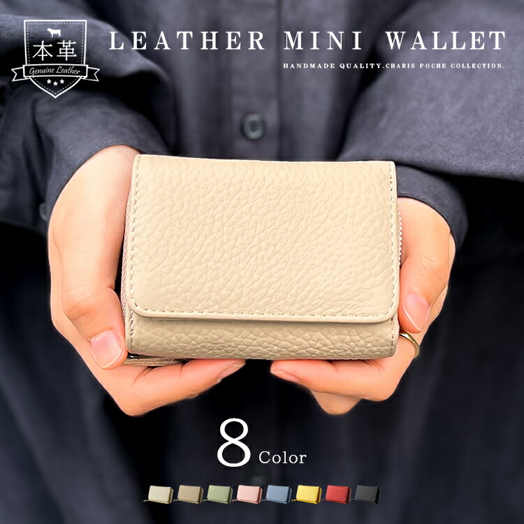 楽天市場】小さいお財布 ミニウォレット 革財布 3つ折り 本革 メンズ