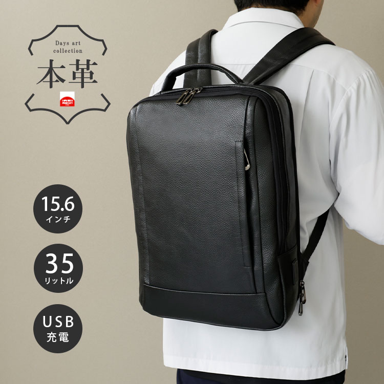 【期間限定10%オフ】レザーバッグ メンズ リュックサック バックパック バッグ ビジネスリュック 本革 シュリンクレザー USBポート 通気性 クッション性 キャリーケース対応 ハンドメイド レザー ブラック