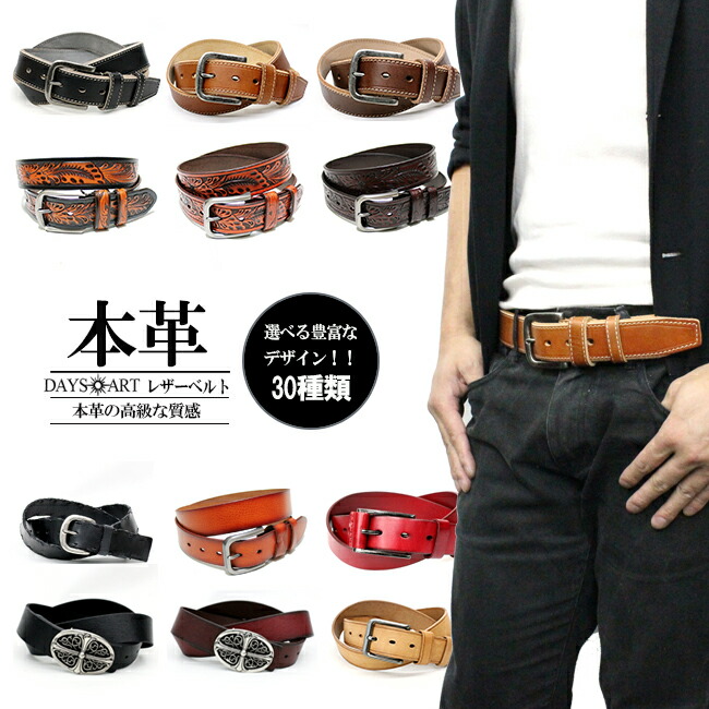 楽天市場 セール開催中 26 土 Am2時迄 送料無料 ベルト 本革 メンズ 牛革 レザー 大きいサイズあり 選べるタイプ バックル レザー メンズ レディース 本革 ベルト ギフト あす楽 Bt2980 シルバー レザーのアジアンアーツ