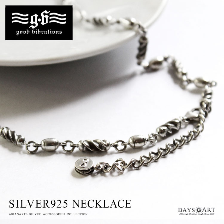 【期間限定15%オフ】good vibrations グッドバイブレーション チェーン シルバーチェーン メンズ レディース シルバー925 インフィニティ ゴシックデザイン エレガント 細身 アジャスター ネッ 14,212円