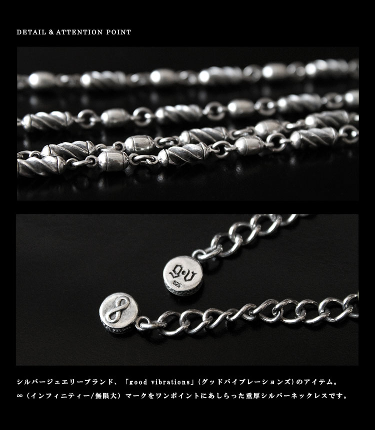goodvibrationsグッドバイブレーションチェーンシルバーチェーンメンズ/レディース/ユニセックスシルバー925インフィニティゴシックデザインエレガント細身アジャスターシルバー40cm45cm【あす楽】ch020