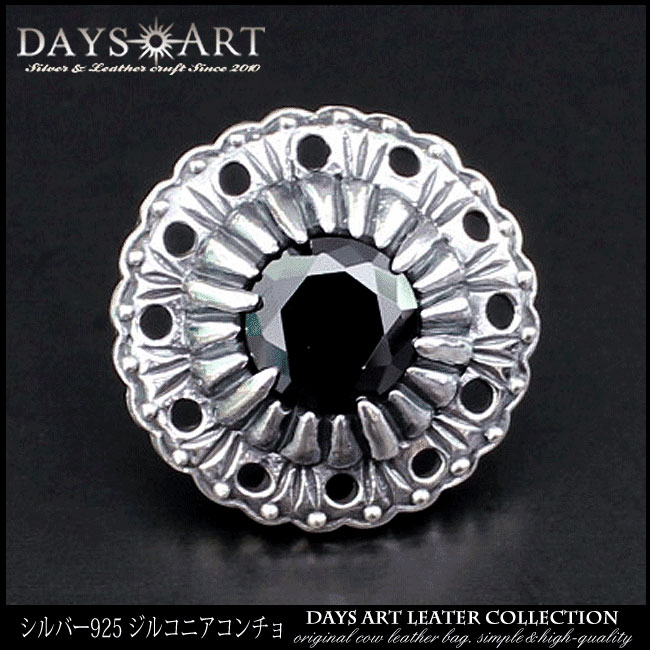 【期間限定10%オフ】コンチョ シルバー925 ネジ式 パーツ ボタン カスタム 財布 カッティングジルコニア サークル 丸
