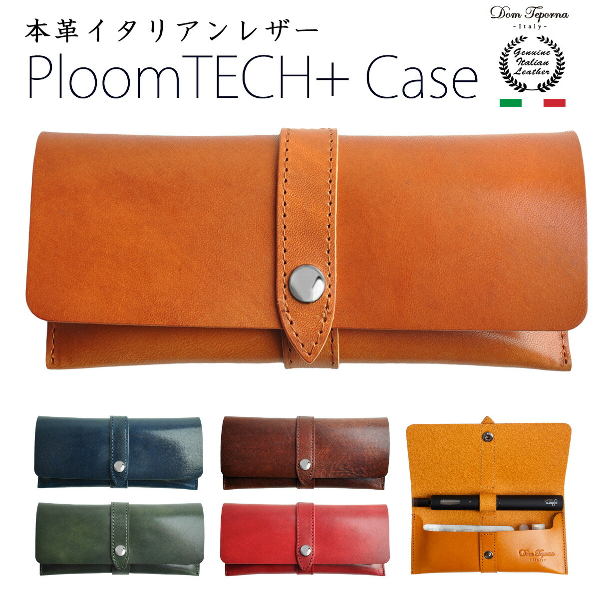 楽天市場】PloomTECH 本革 イタリアンレザー LEN type プルームテック