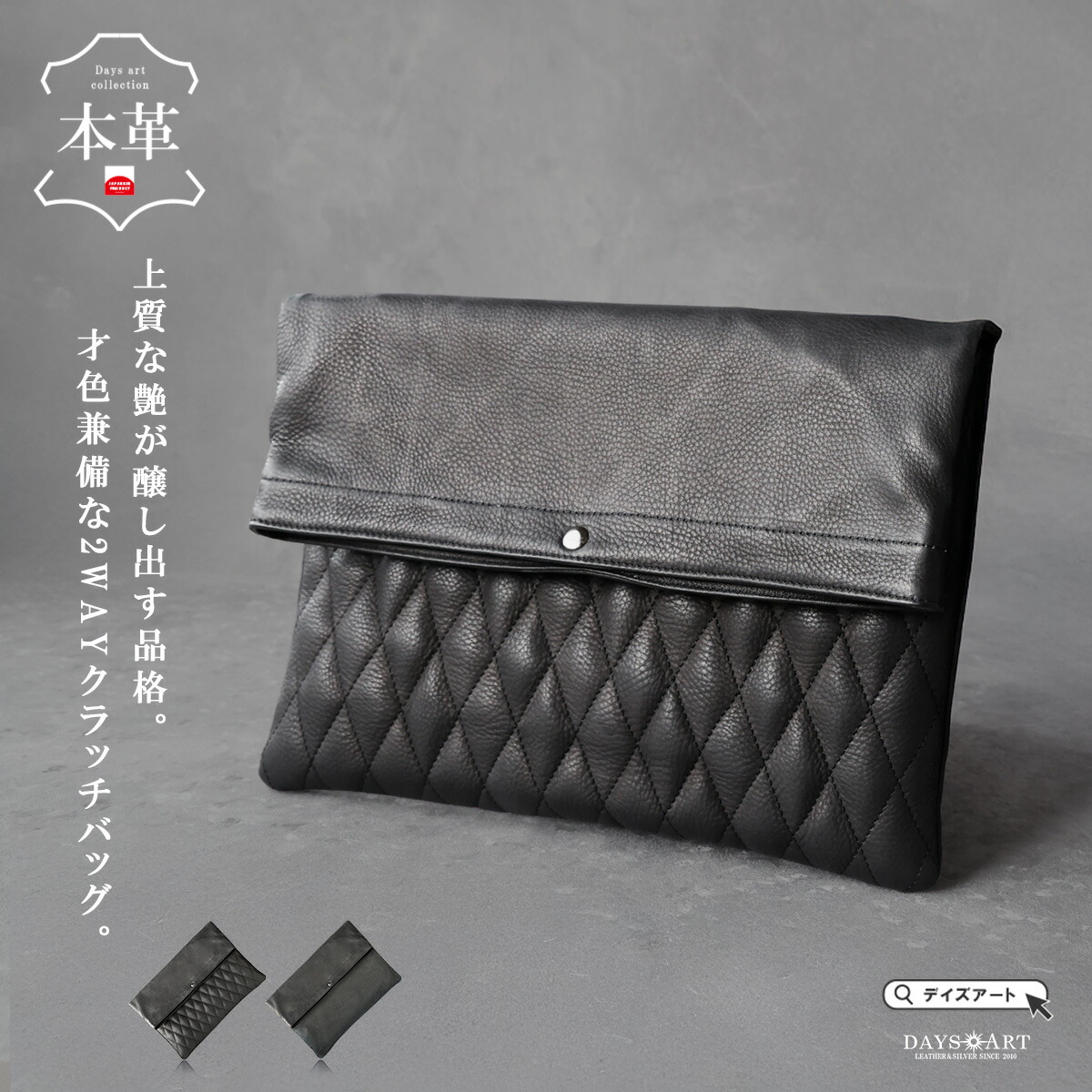 クラッチバッグ ショルダーバッグ ２WAY メンズ 本革 レザー キルティング 無地 シンプル タブレット PC ノートパソコン 収納 11インチ対応 大人 耐水 スリム 黒｜アジアンアーツ 財布バッグ専門店