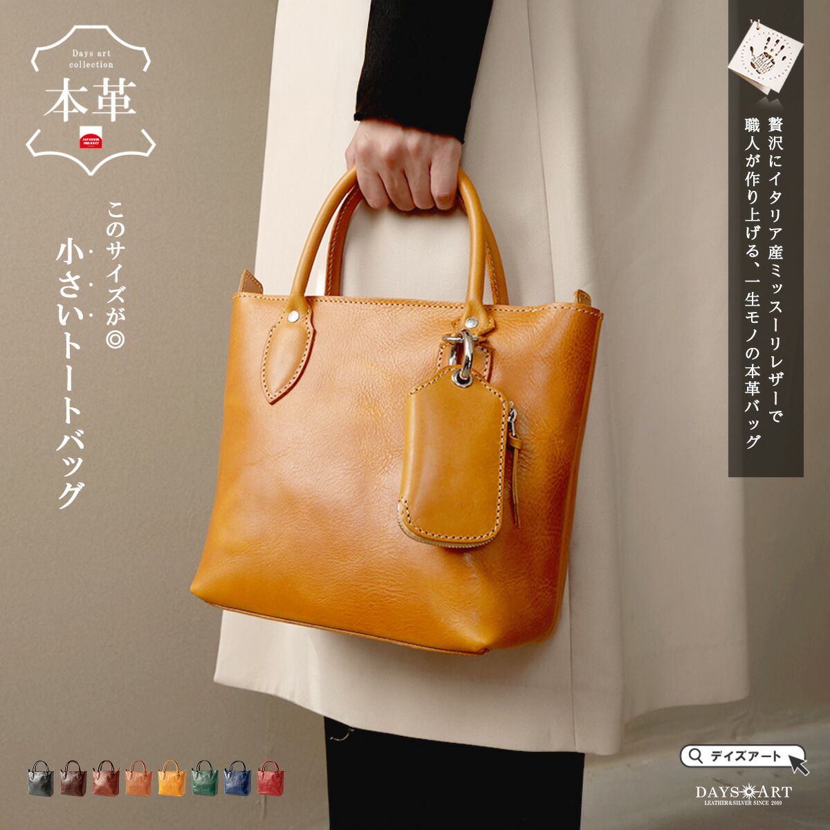 トートバッグ 本革 ミニトート 小さめ メンズ レディース ビジネス カジュアル 牛革 バッグ ハンドメイド 高級 タンニン鞣し革 イタリアンレザー ミッスリーレザー|アジアンアーツ 財布バッグ専門店