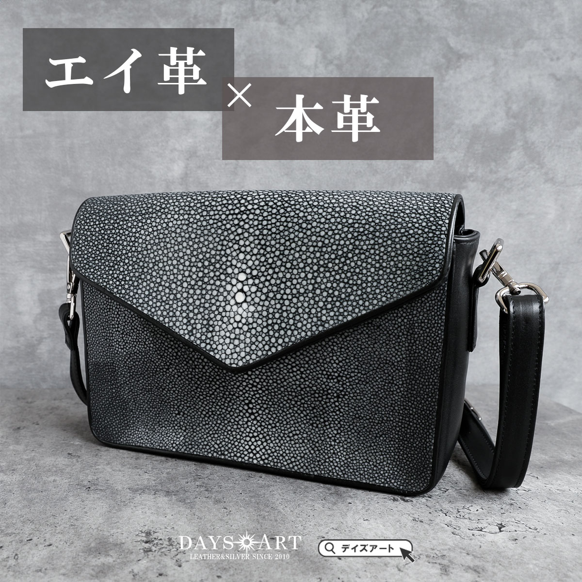 楽天市場】Revetta エイ革 ショルダーバッグ スティングレイ