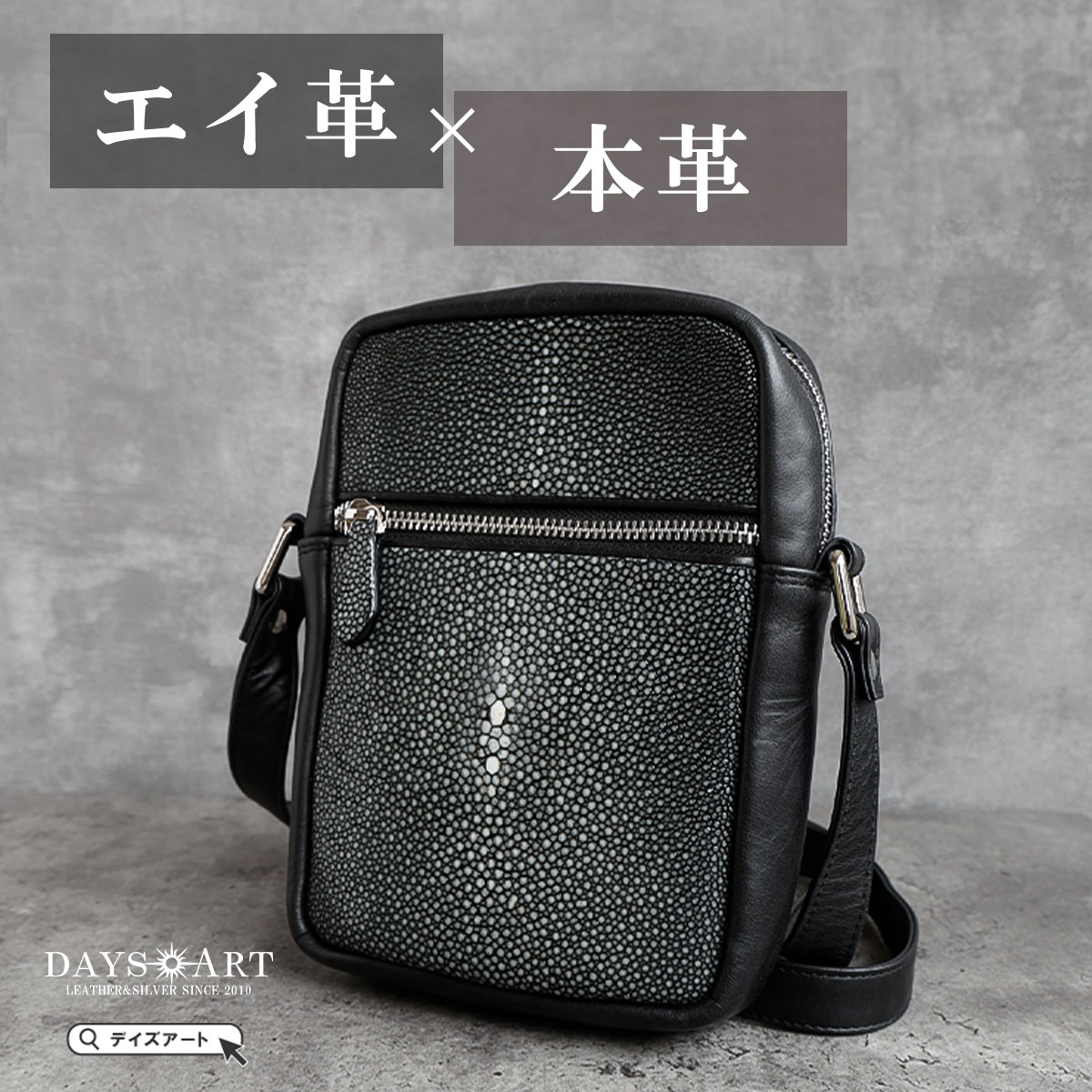 スティングレイ ショルダーバッグ クラッチバッグ 2way 黒×茶 エイ革 牛革 WINS HOUSE®︎【ウインズハウス】 スティングレイ レザー