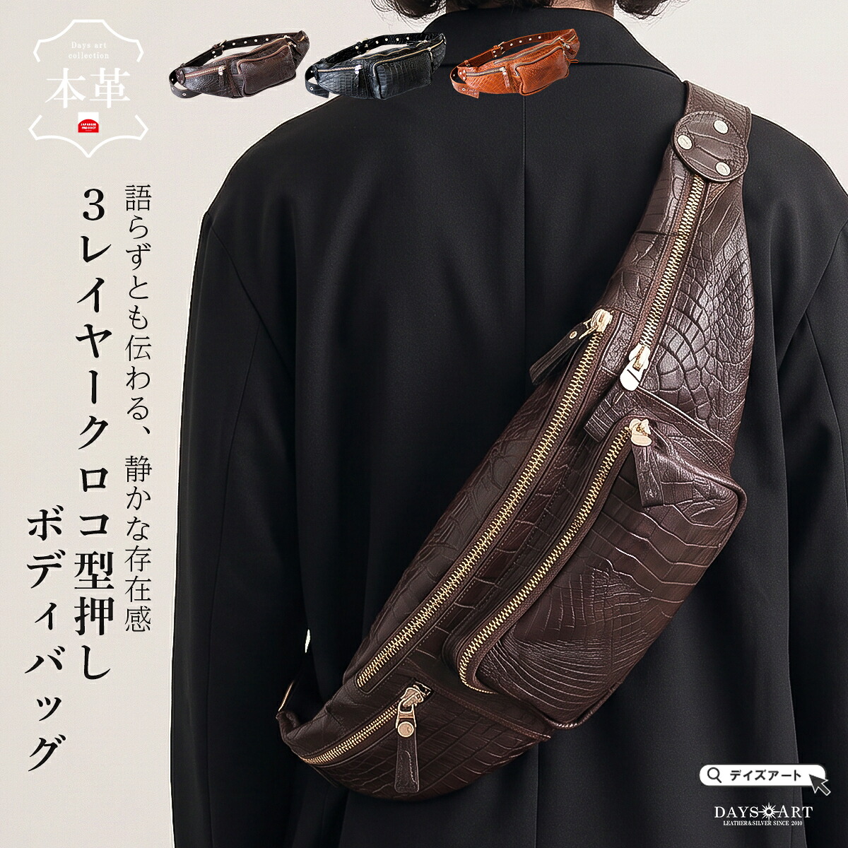 【期間限定20%オフ】ボディバッグ 本革 メンズ ワンショルダー レザー 斜め掛け クロコ型押し セパレート ポケット バイカー 旅行 自転車 サブバッグ ショルダーバッグ 黒｜アジアンアーツ 財布バッグ専門店