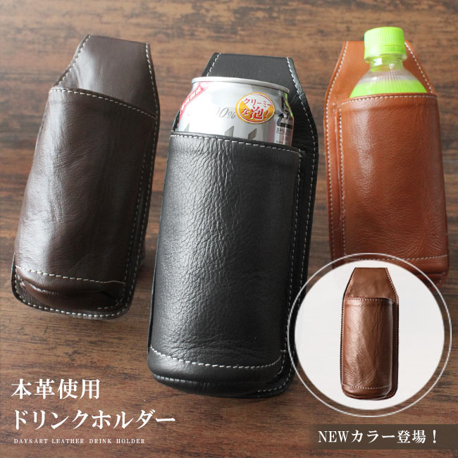 楽天市場】＼セール開催中！27(日)AM10時迄／ ボトルホルダー