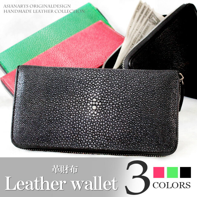 楽天市場】本革 ラウンドファスナー長財布 希少エイ皮 サドルレザー