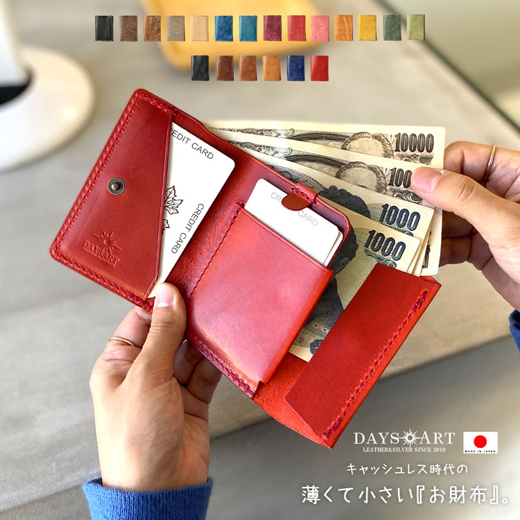 金入れ メンズ レディース ミニ金入れ 本革 なめし革 三つ折り ごく小さい金入れ ごく小さい 小さめ パウダーコンパクト ミニウォレット 釣り銭入れ 歌留多入れ ブランド名 分かりやすい レザーウォレット イタリアンなめし革 日本製