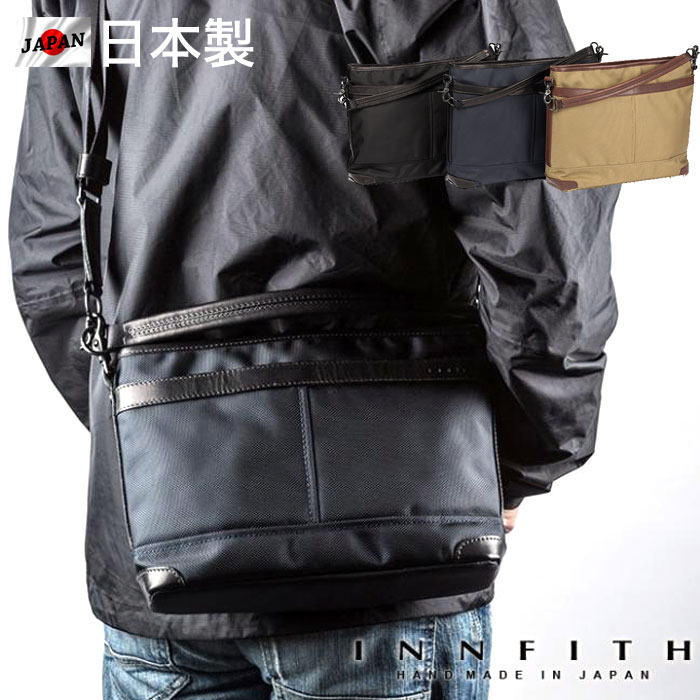 INNFITH インフィス 日本製 レザーバッグ 2way ショルダーバッグ メンズ レディース コーデュラ 本革 ビジネスバッグ ショルダーベルト ブラック ネイビー ベージュ｜アジアンアーツ 財布バッグ専門店