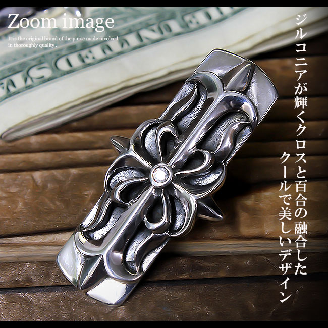 激安アウトレット 送料無料 マネークリップ 百合の紋章 フレアクロス 十字架 クロスモチーフ シルバー925 マネークリップ おしゃれ 人気 メンズ 財布 財布