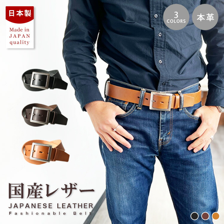 国産レザー レザーベルト メンズ 本革 厚手 ワニ口 バックルベルト バックルボタン留め バックル交換可能 紳士用 バイカー 日本製 ブラック キャメル ダークブラウン