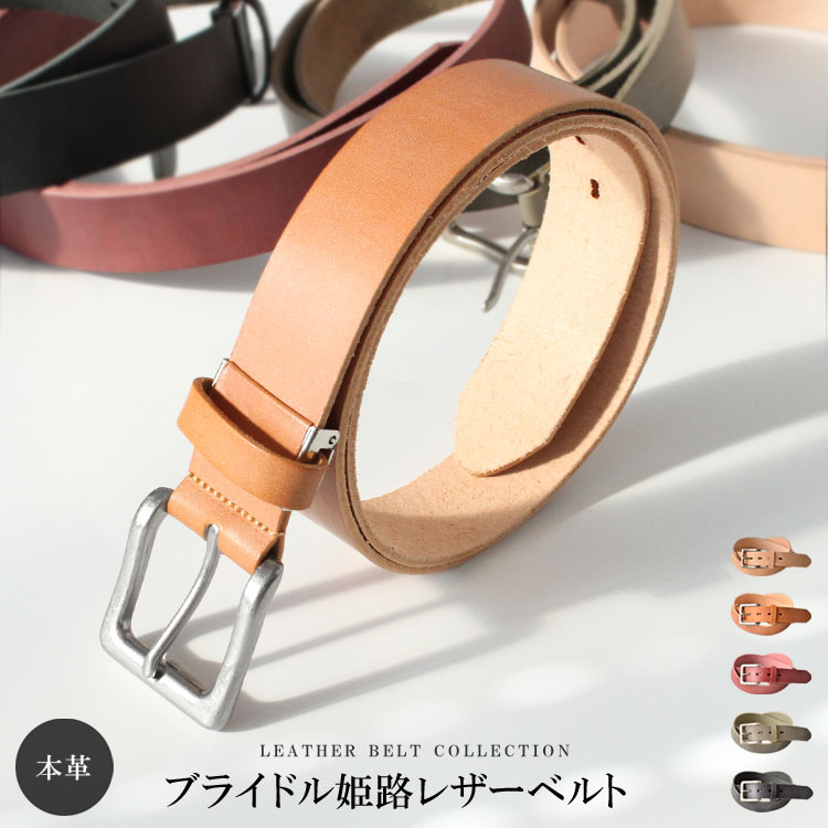 楽天市場】限定品 最高峰 姫路昭南レザー 極厚 レザーベルト