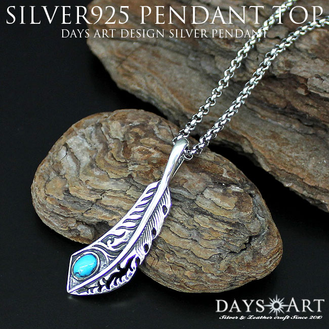 シルバー ターコイズ付きフェザー 楽天市場】シルバー925 ターコイズフェザーペンダント デザイン